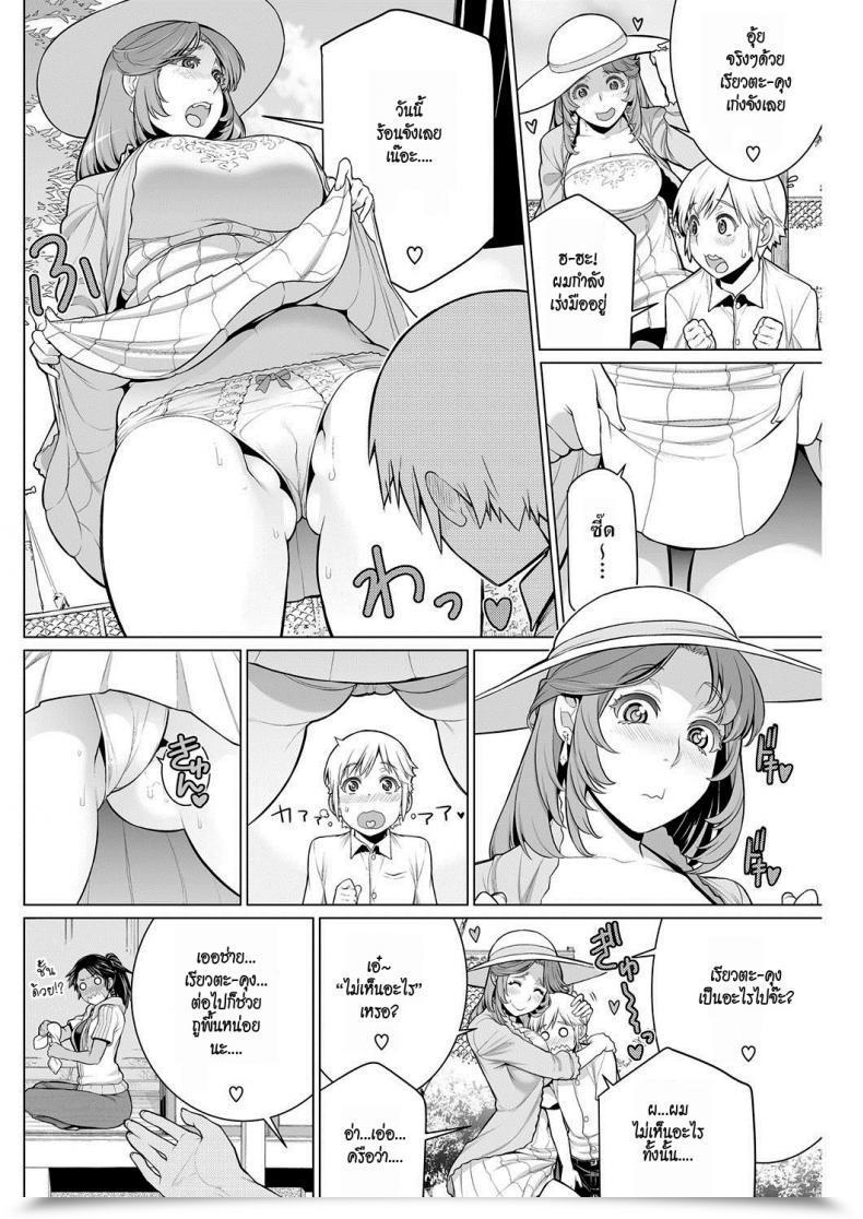 Doujin Minamida Usuke Dokidoki Chounaikai | Dokidoki Neighborhood Affiliation Comedian Hotmilk 2016-09 โดจินแปลไทย 7