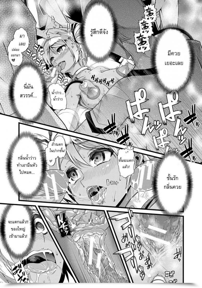 Doujin Goya Bitch Power! ~Oishii Hanashi Wa Ura Ga Aru~ โดจินแปลไทย 61