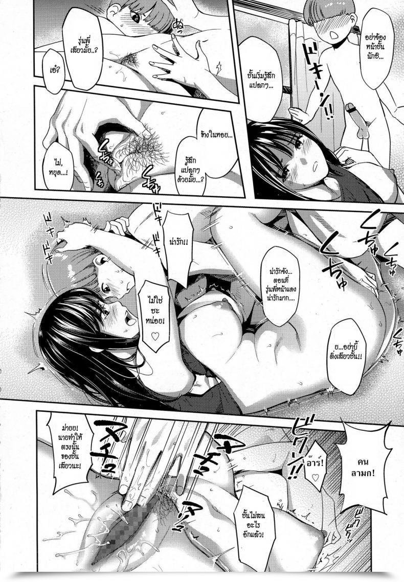 Doujin Sakagami Umi Anata Denakereba Iyanan Desu | If It’S With Out You, I Don’T Need It. โดจินแปลไทย 27
