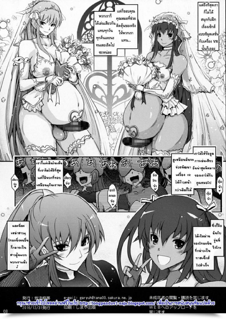 Doujin Vr Tana Taimanin Yukikaze Ga Rei No Sennou Souchi O Rinko Senpai Ni Arekore Suru Vr โดจินแปลไทย 15