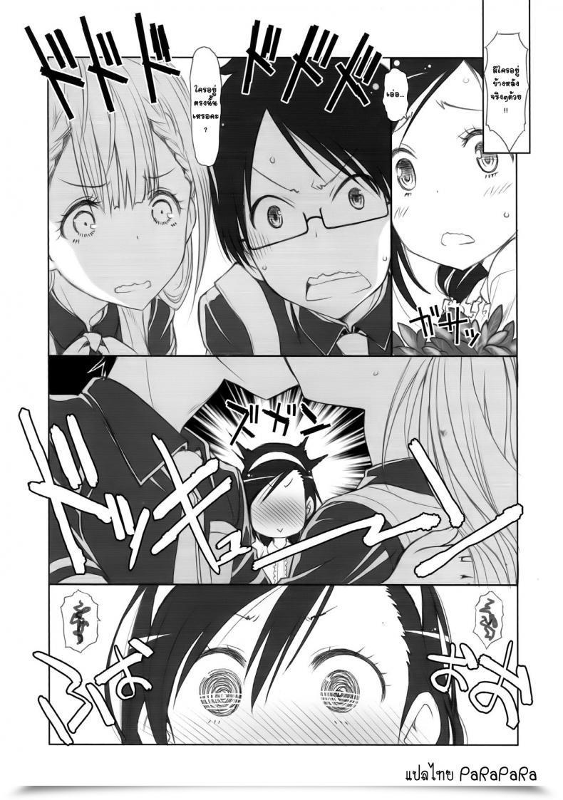 Doujin C93 Uroboros Utatane Hiroyuki Sensei Wa Seisou Ga Dekinai | Sensei Cannot Clear Bokutachi Wa Benkyou Ga Dekinai โดจินแปลไทย 7