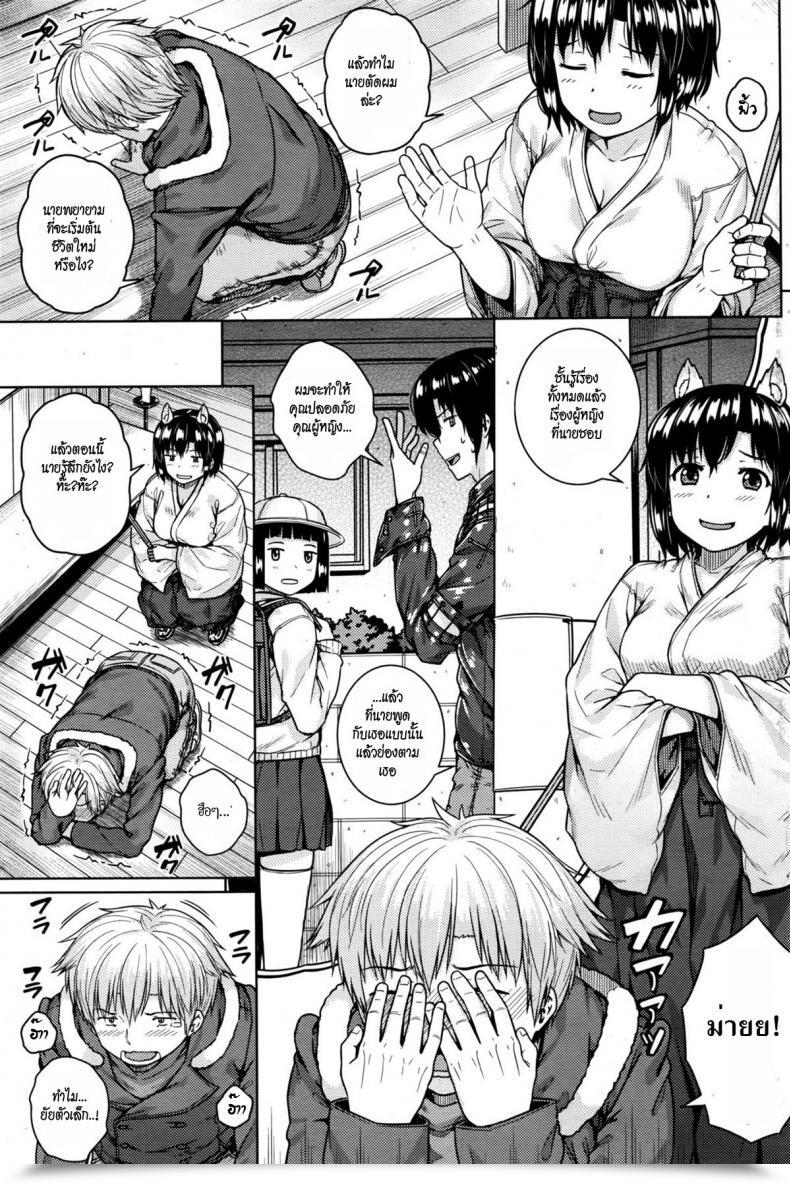 Doujin Saji-Pen Shikomiko โดจินแปลไทย 9