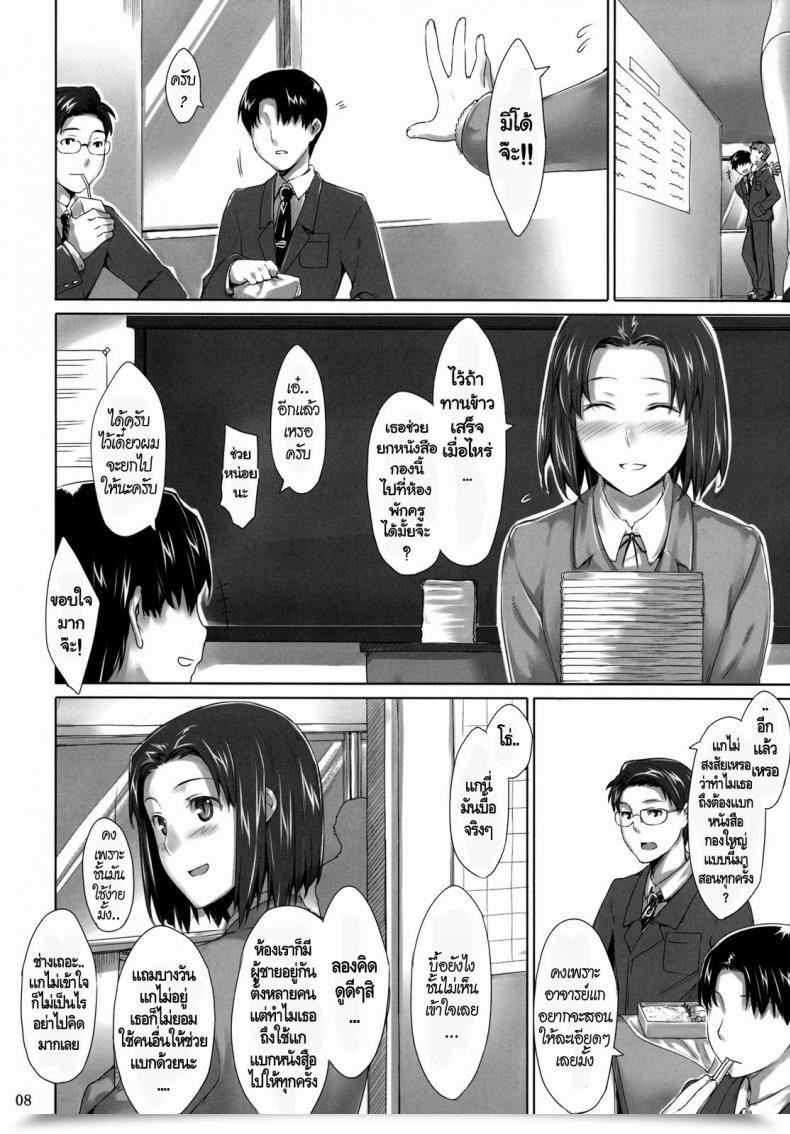 Doujin C76 Mtsp Jin Sakiko-San No Dansei Jijou โดจินแปลไทย 15