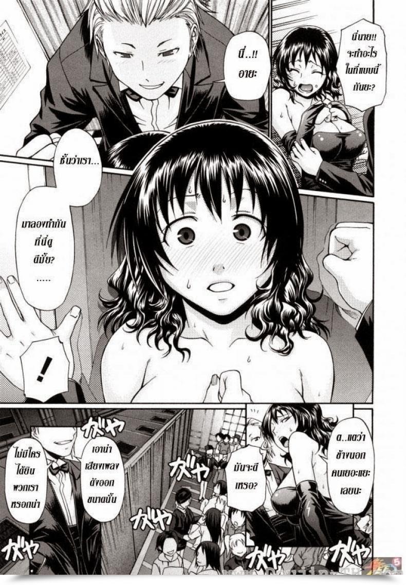 Doujin Chiba Toshirou Humorous Bunny โดจินแปลไทย 9