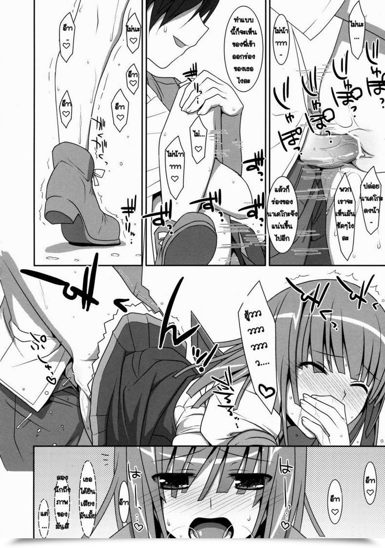 Doujin C80 Ties Takei Ooki Nadeko Silent Bakemonogatari โดจินแปลไทย 37