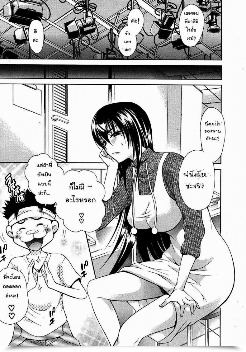Doujin Aoki Seishin Sister Songstress โดจินแปลไทย 9