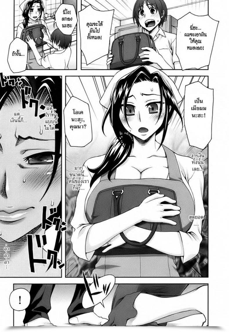 Doujin Unagimaru Tonari Mama No Nedan | The Value Of The Mama Subsequent Door โดจินแปลไทย 21