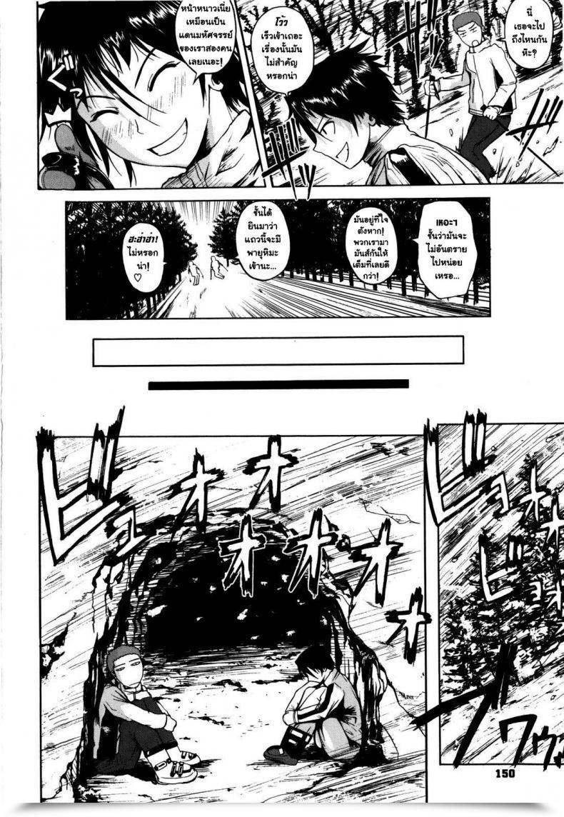 Doujin Fuetakishi Atsui Fubuki | Scorching Snowstorm Comedian Megastore 2008-03 โดจินแปลไทย 3