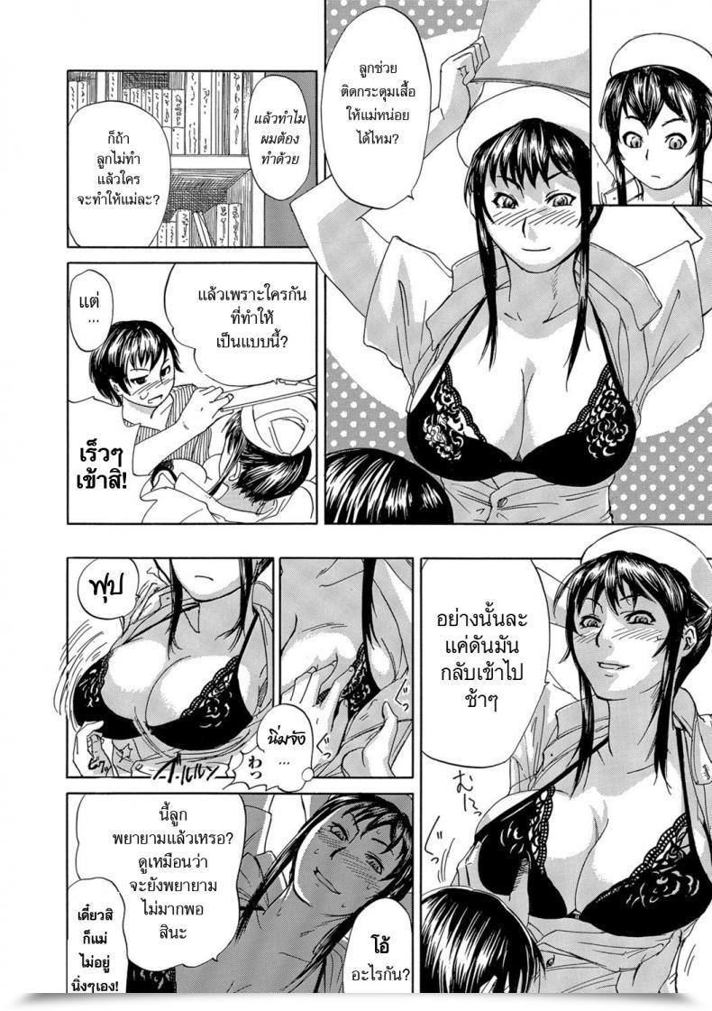 Doujin Edo Shigezu Okinimesu Mama | Most Well-Liked Mother Net Comedian Toutetsu Vol. 10 โดจินแปลไทย 15