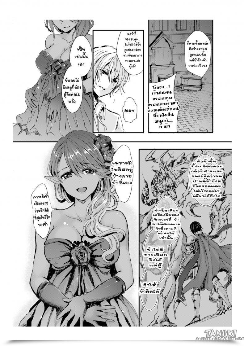 Doujin Aji Pontarou The Demon King And His Bride โดจินแปลไทย 53