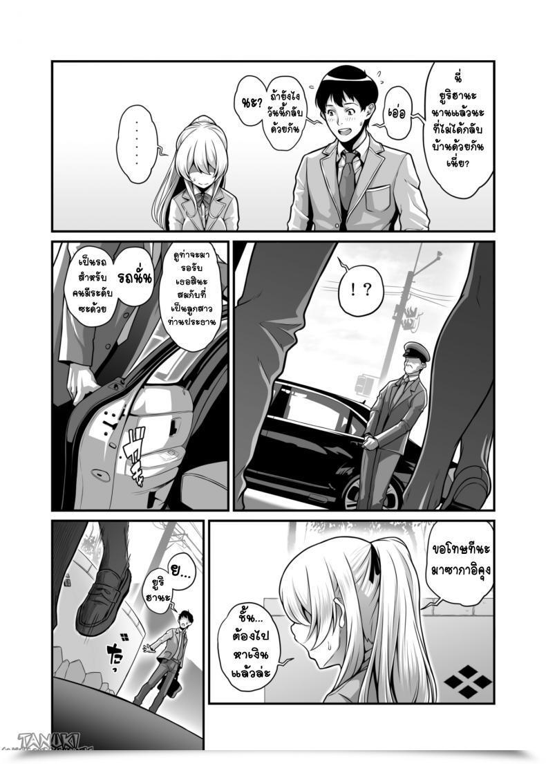 Doujin Butagoya Kemigawa Daraku Reijou Hakoiri Ojou-Sama Netorare Choukyou Kiroku โดจินแปลไทย 5