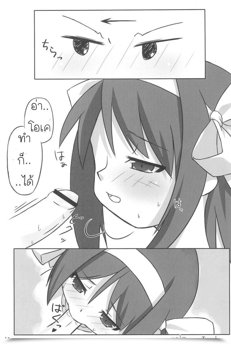 Doujin Tiny Angel Assortment 3 Suzumiya Haruhi No Yuuutsu โดจินแปลไทย 23