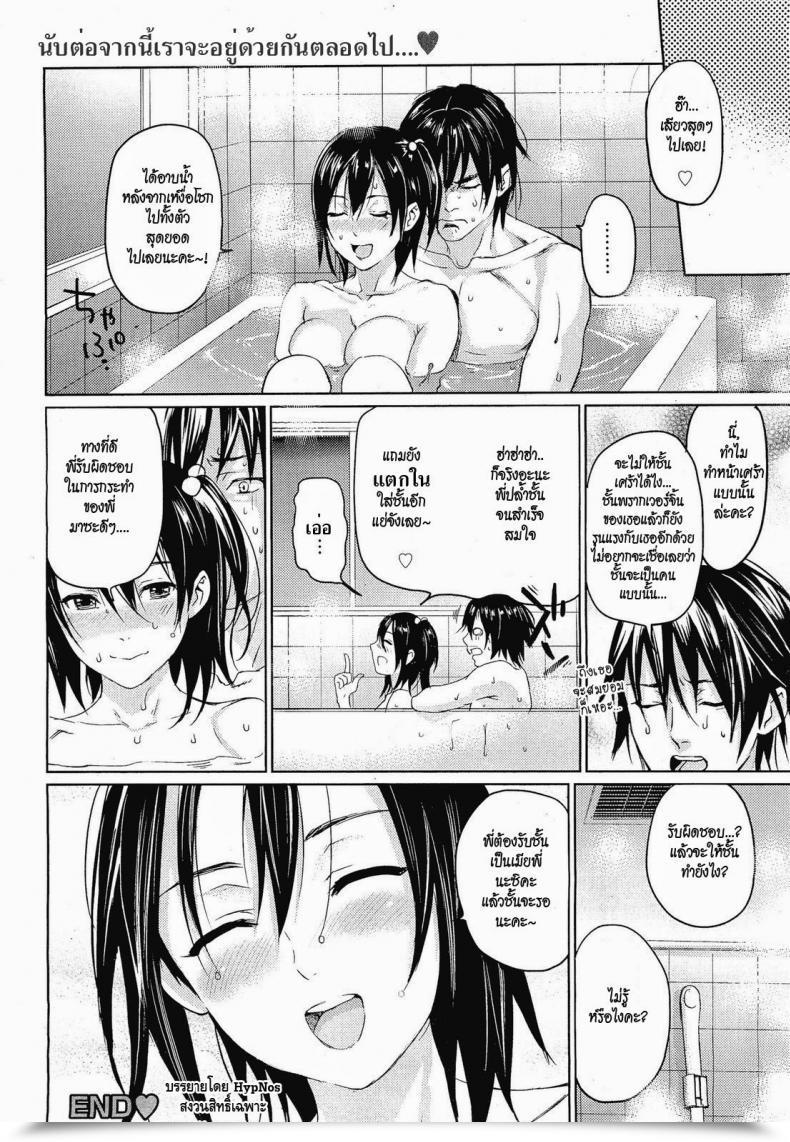 Doujin Inkey Within The Bathtub...♥ โดจินแปลไทย 27