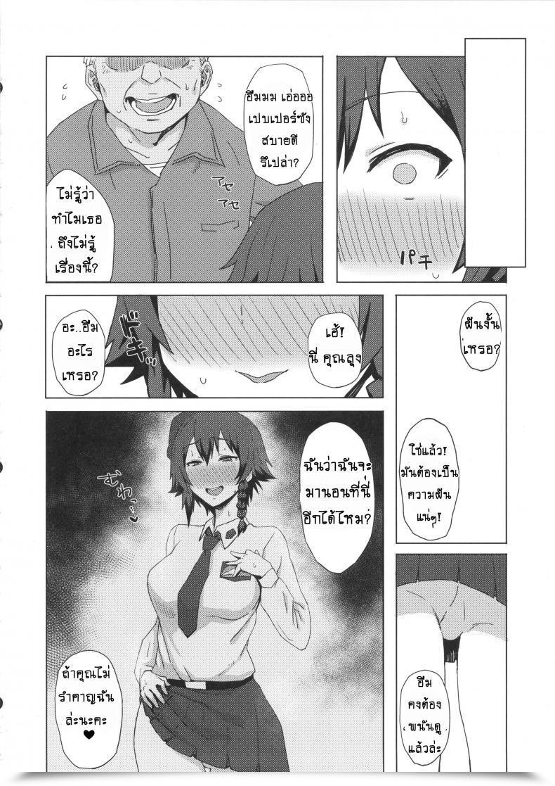 Doujin C91 Gomuhachi Gomu Otoko O Shitta Sensha Musume Ni | A Tank Lady Meets A Person Ii Ladies Und Panzer โดจินแปลไทย 33
