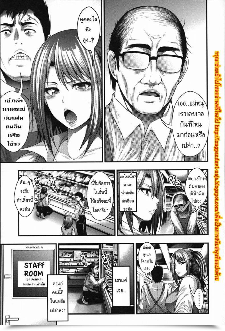 Doujin Taihei Tengoku Enjyo Kosai โดจินแปลไทย 5