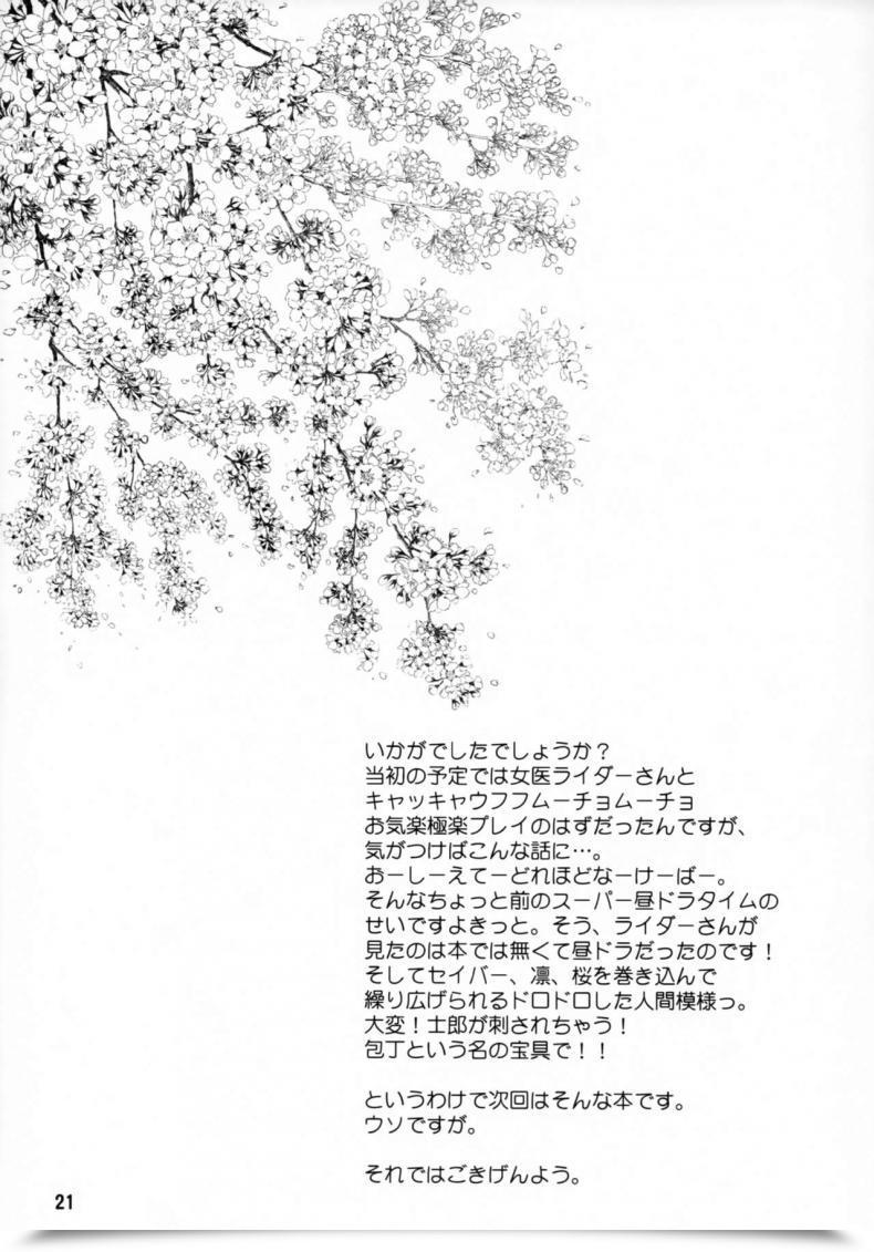 Doujin Comichara 2 Junpuu Manpan-Dou Hida Tatsuo Trip On Dream Destiny/Keep Night Time โดจินแปลไทย 43