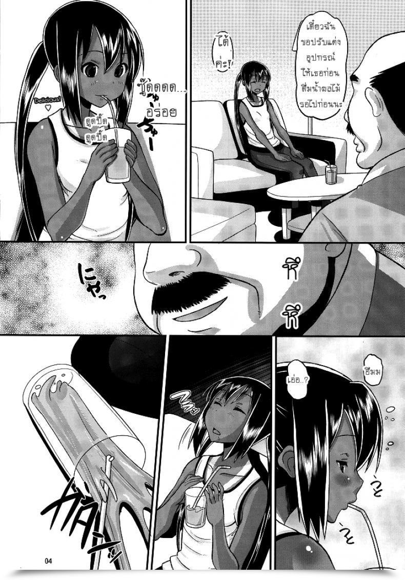 Doujin Amp Norakuro Nero Nemutteru Hiyake Azu-Nyan Ni Itazura K-On! โดจินแปลไทย 5