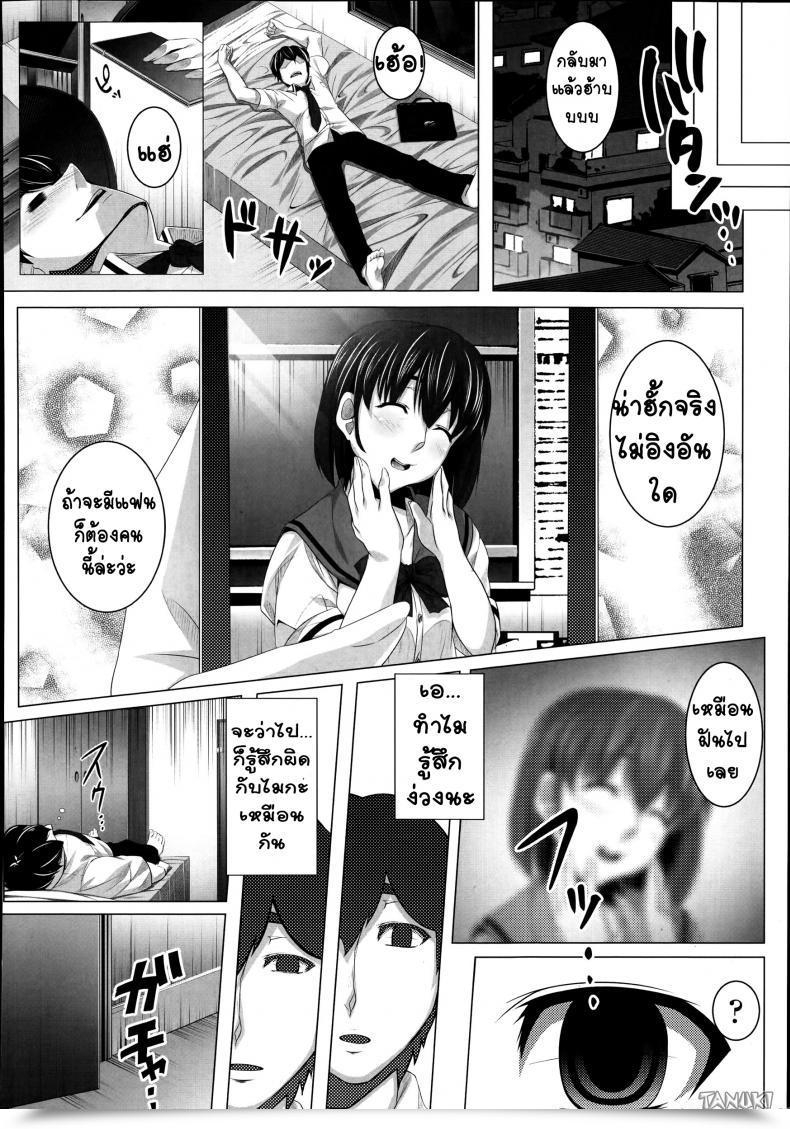 Doujin Hen Suto Sis - Stalking Sister Comedian Tenma 2014-10 โดจินแปลไทย 7