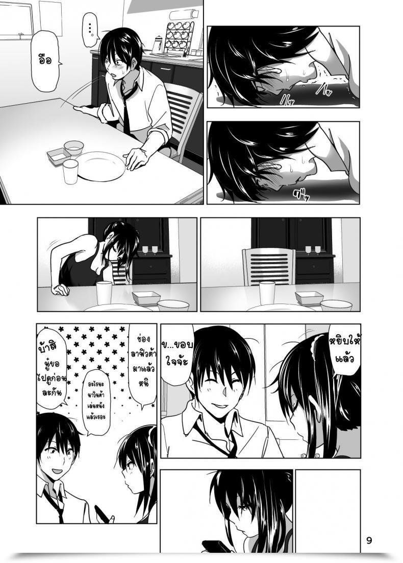Doujin Nakani Imouto No Oppai Ga Marudashi Datta Hanashi 3 Decensored Supe โดจินแปลไทย 19