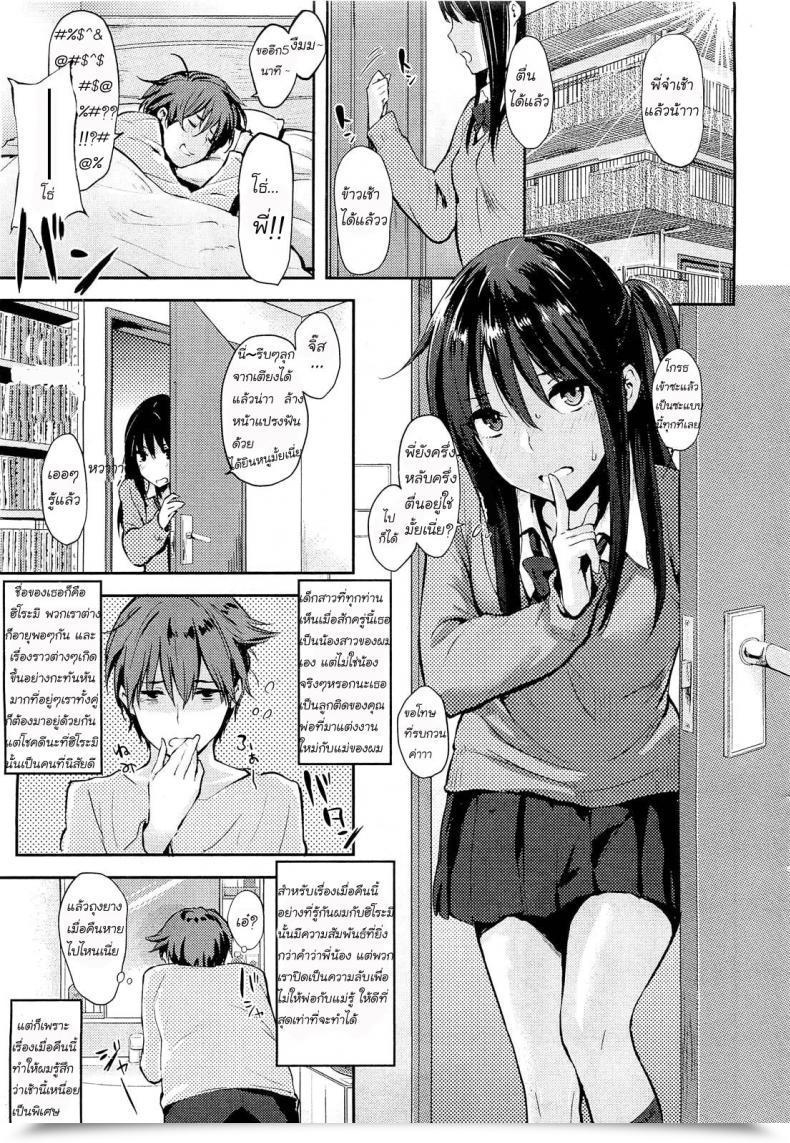 Doujin Napata House-Sitting โดจินแปลไทย 5