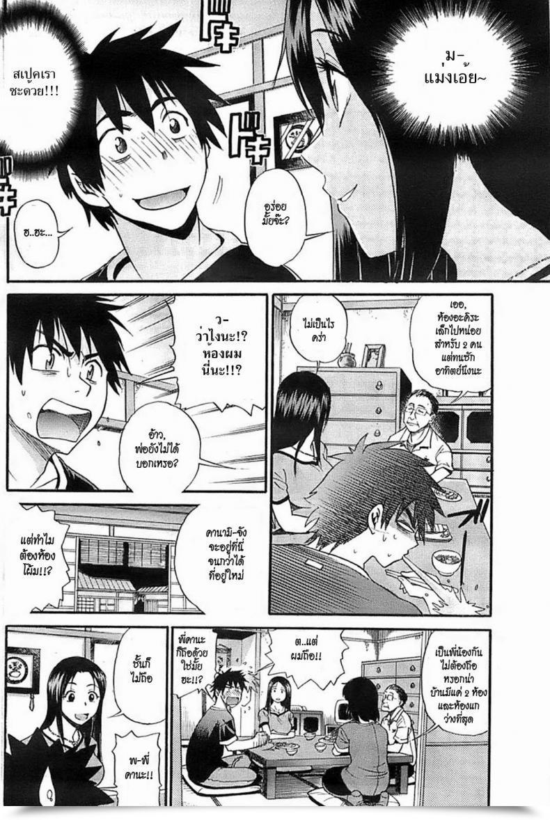 Doujin Distance Itoko Doushi Wa Kamo No Aji Younger Comedian 2008-09 โดจินแปลไทย 11