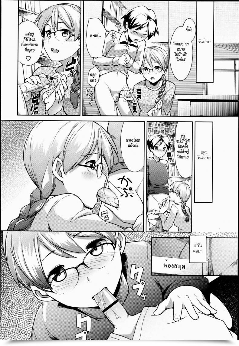 Doujin Hiru Okita Toshoshitsu No Sensei | Library Instructor โดจินแปลไทย 15