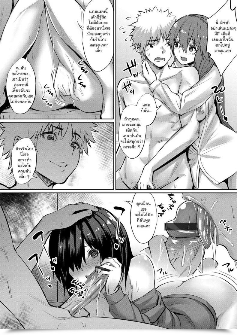 Doujin Yasu Horoyoi 3P Intercourse Lesson ~Yuujin Couple Koi No Tehodoki~ | Tipsy Threesome Intercourse Lesson ~Romance Coaching With A Pleasant Couple~ Comedian Grape Vol. 53 โดจินแปลไทย 35