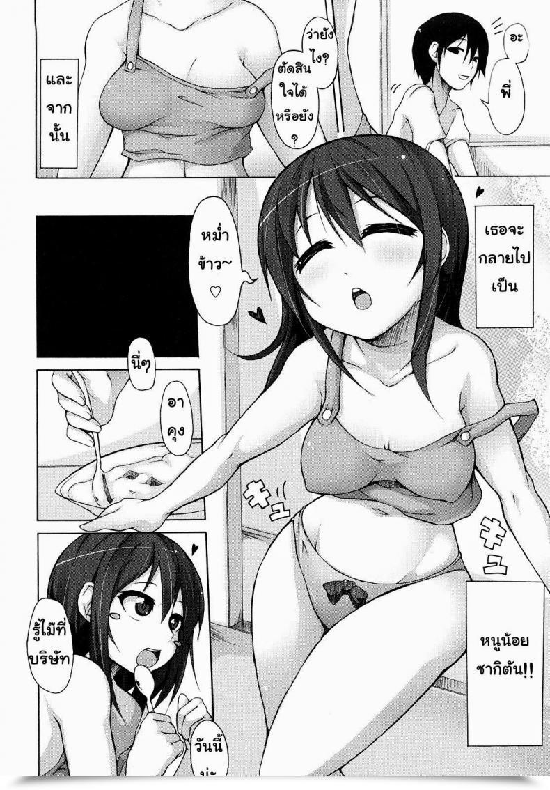 Doujin Syatikamaboko Saki-Tan Refresh โดจินแปลไทย 7