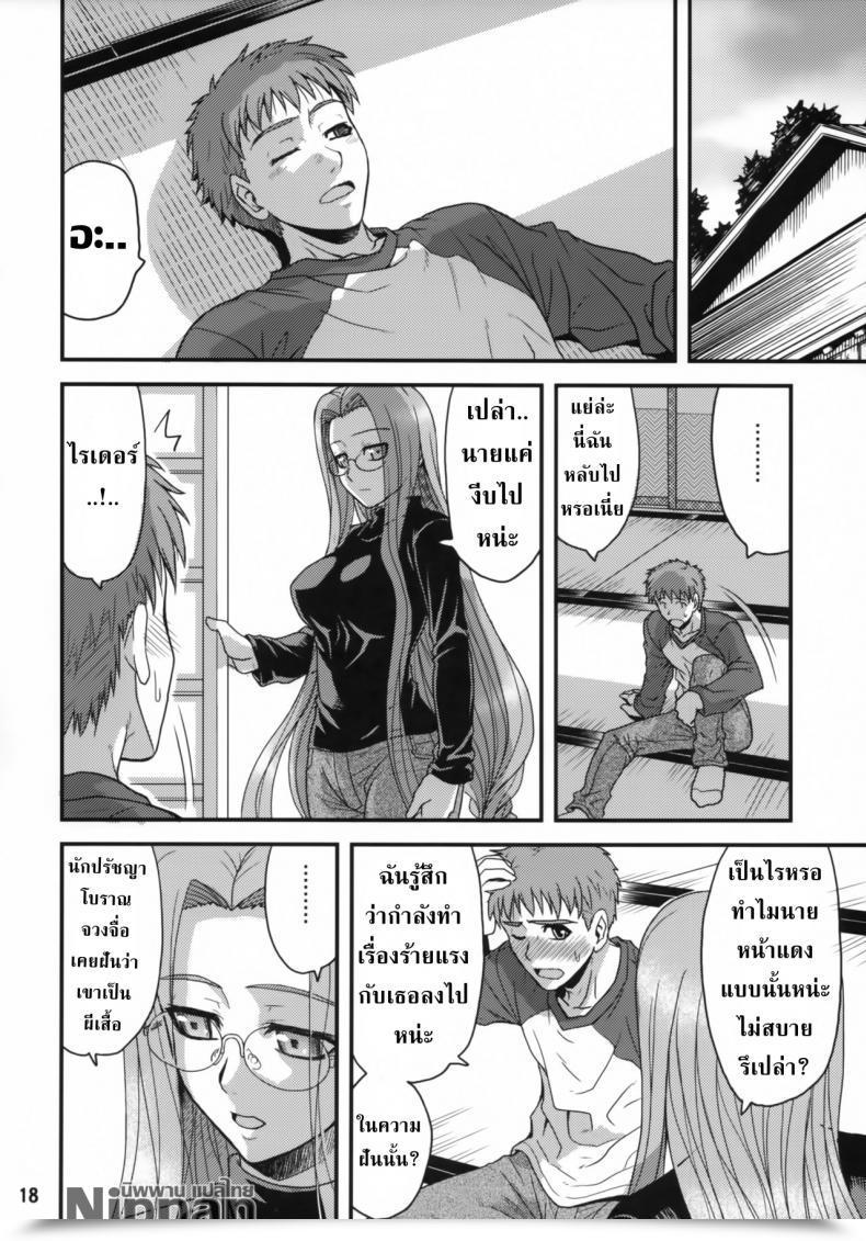 Doujin Comichara 2 Junpuu Manpan-Dou Hida Tatsuo Trip On Dream Destiny/Keep Night Time โดจินแปลไทย 35