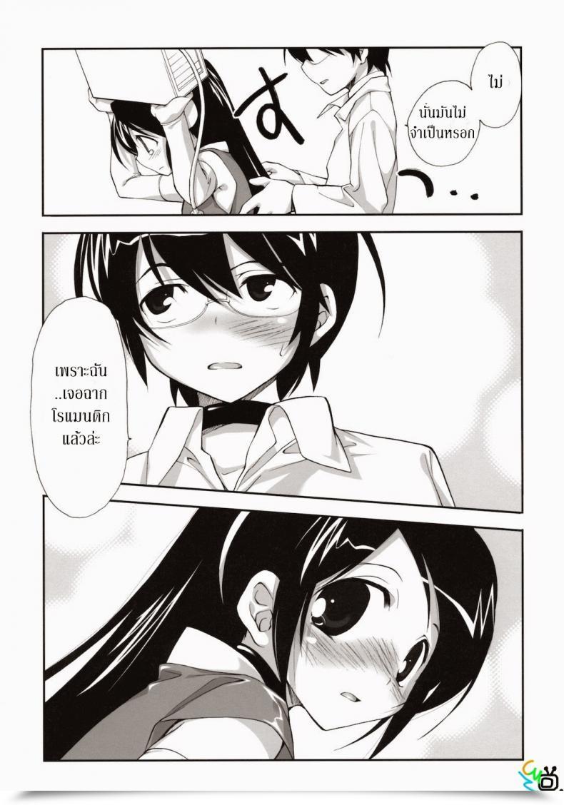 Doujin The World God Solely Is Aware Of Citron Ribbon 27 โดจินแปลไทย 41