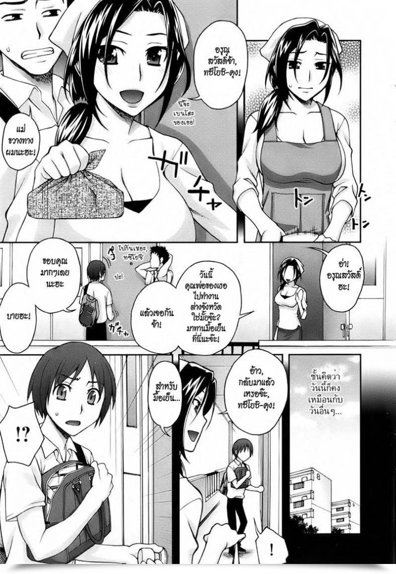 Doujin Unagimaru Tonari Mama No Nedan | The Value Of The Mama Subsequent Door โดจินแปลไทย 13
