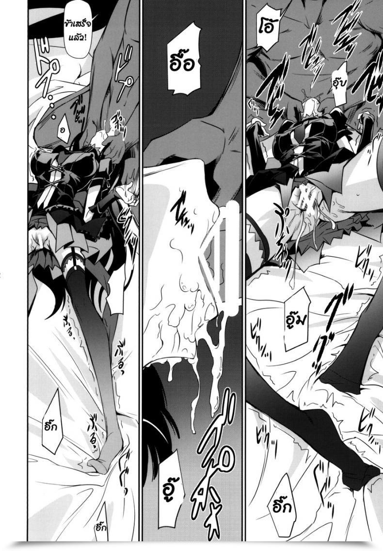 Doujin C89 Dex Nakadera Akira Geijutsu Gate Jieitai Kano Chi Nite, Kaku Tatakaeri โดจินแปลไทย 27
