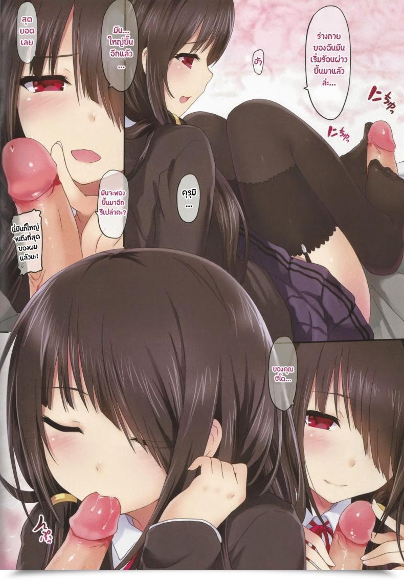 Doujin C84 Denmoe Cait Kyousou Sanjoukyoku Date A Stay โดจินแปลไทย 9
