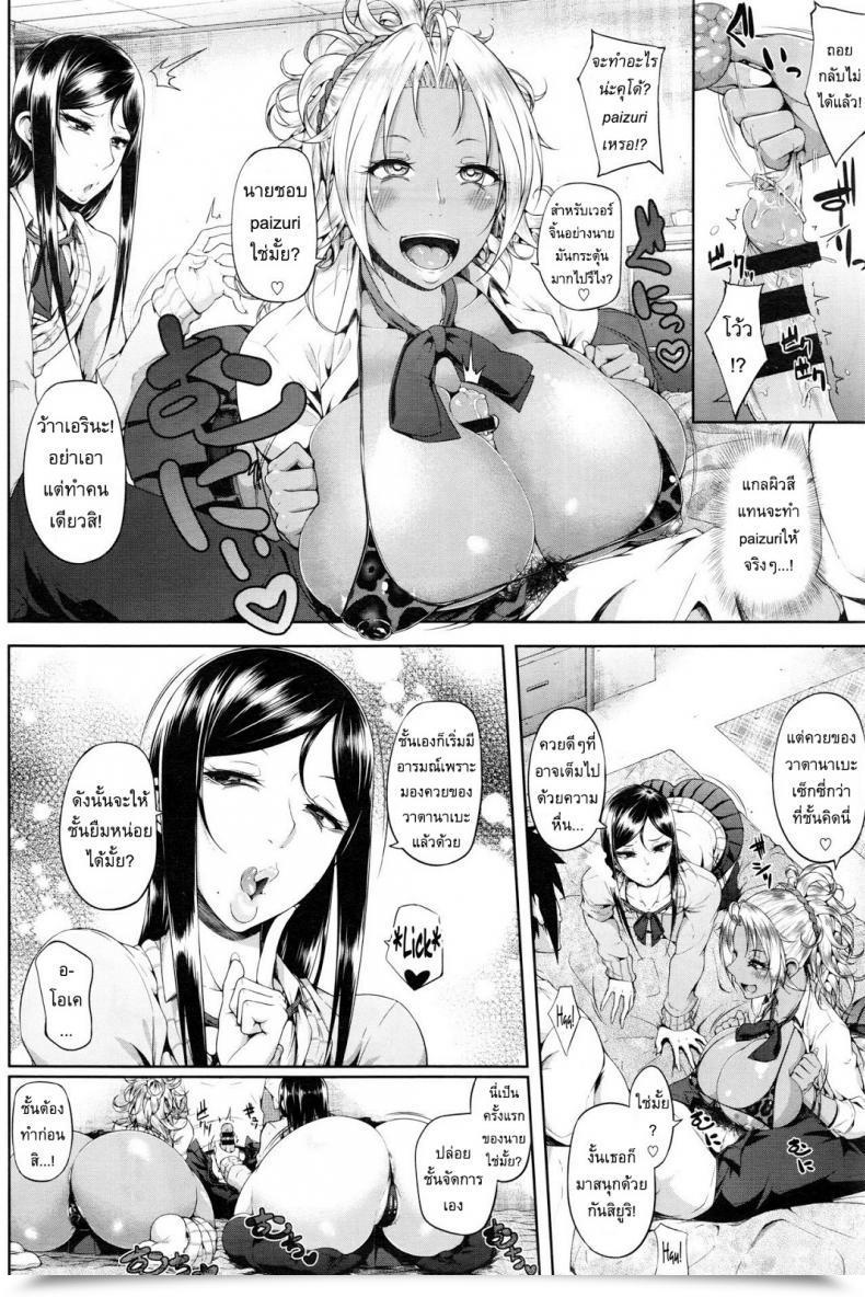 Doujin Arai Taiki Sower Of Temptation Comedian Bavel 2016-02 โดจินแปลไทย 15