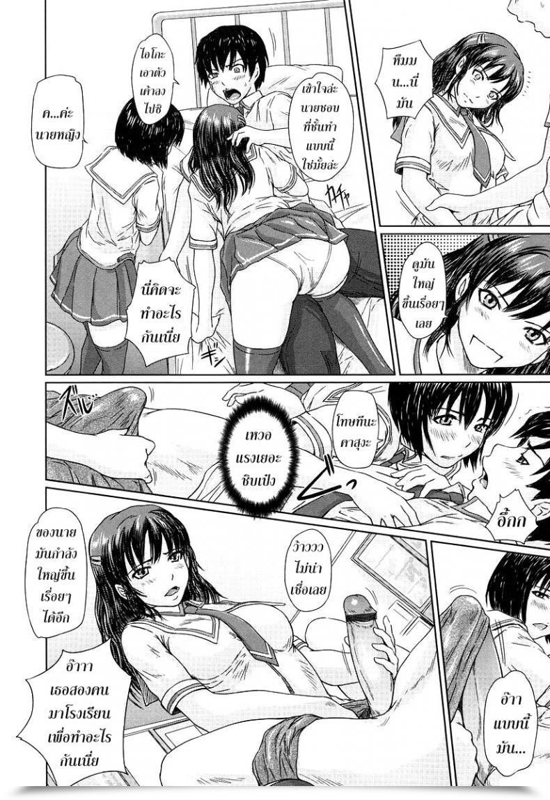 Doujin Kisaragi Gunma Sakura To The Entrance โดจินแปลไทย 15
