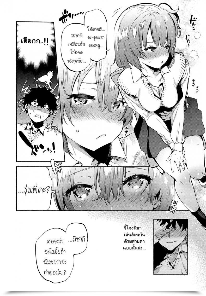 Doujin Yuzuha Lunch Time No Kouhai Comedian Anthurium 2018-05 โดจินแปลไทย 19