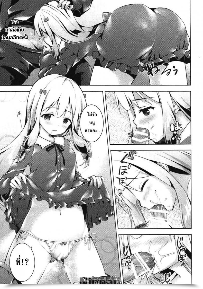 Doujin Sc2017 Summer Time Twinbox Hanahanamaki, Sousouman The Best Way To Nakadashi Eromanga Sensei โดจินแปลไทย 21