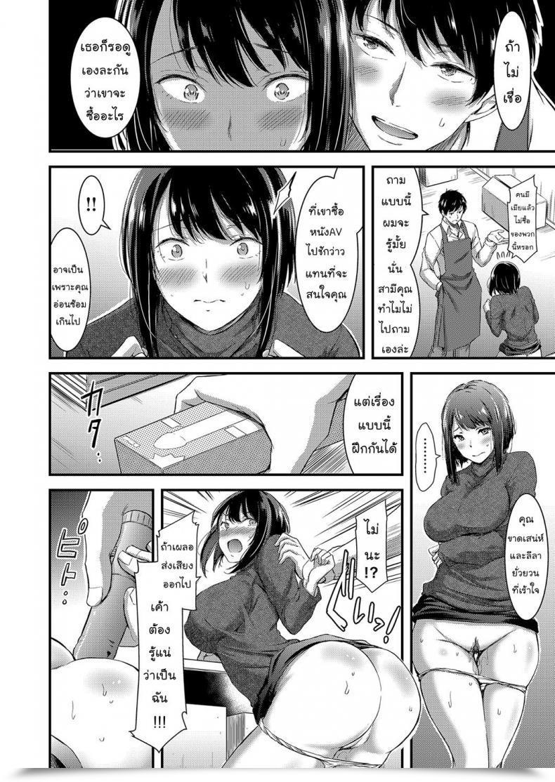 Doujin Kawazukochouji Comedian Magnum Vol. 106 โดจินแปลไทย 23