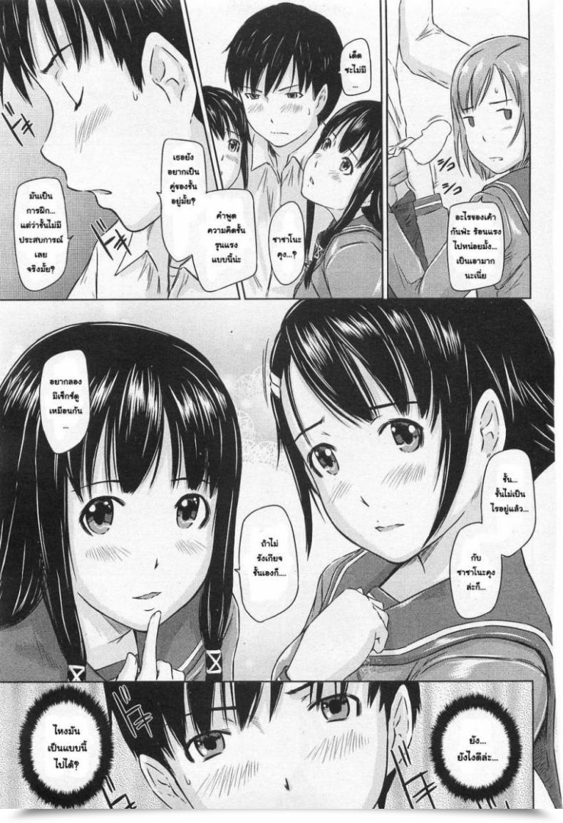 Doujin Gunma Kisaragi Sweethearts โดจินแปลไทย 21
