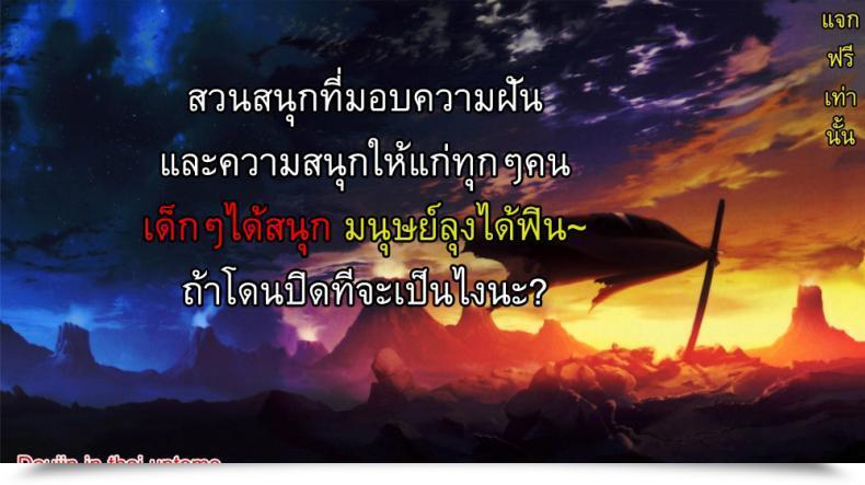 Doujin Mix-Ism Inui Sekihiko Amagi Limitless Journey Present Amagi Sensible Park โดจินแปลไทย 57