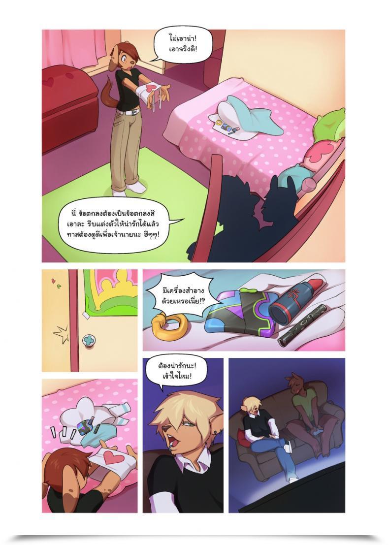 Doujin Onta Cross Platform 1 โดจินแปลไทย 7