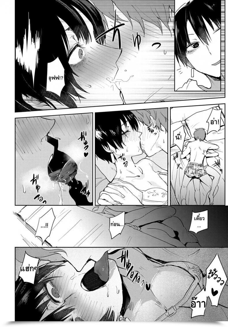 Doujin Fushoku Aien Kien | Smoky Serendipity Comedian Anthurium 2018-06 โดจินแปลไทย 15