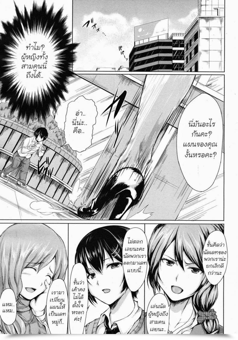 Doujin Tachibana Omina Deatte Harem โดจินแปลไทย 5