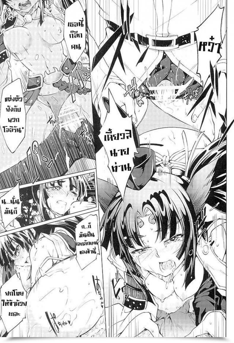 Doujin Kuno Touya Backyard Night Time Destiny Grand Order โดจินแปลไทย 25