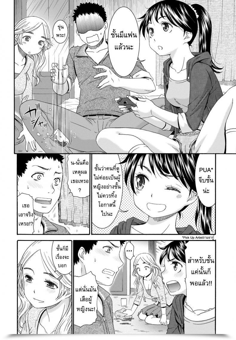 Doujin Momonosuke Pink Virgin Irony Momoiro Otome Irony โดจินแปลไทย 3