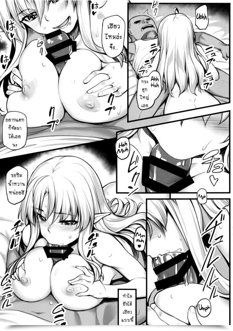 Doujin C88 Area14 Kasei Watashi No Orc-San My Mr. Orc โดจินแปลไทย 19