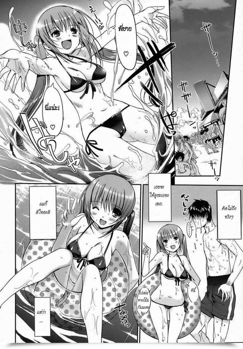 Doujin Kiya Shii The Maiden'S Love Love Affair โดจินแปลไทย 23