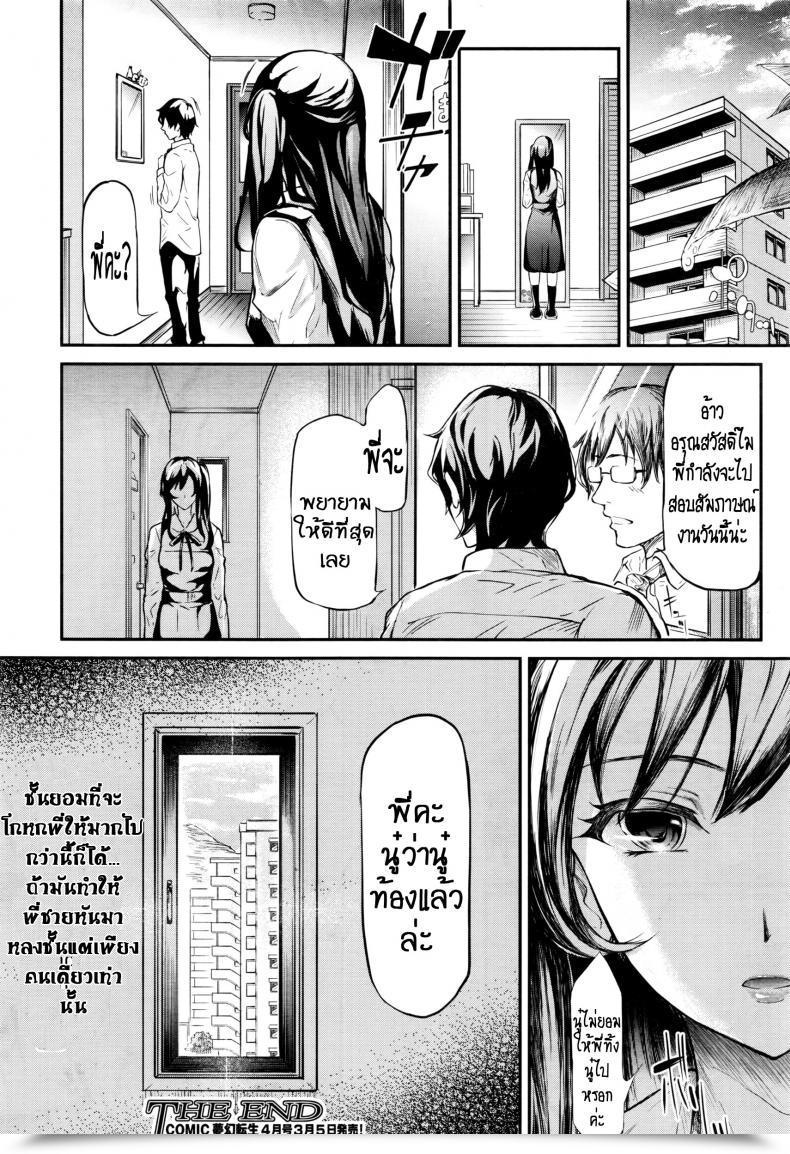 Doujin Shiki Takuto Uso โดจินแปลไทย 39