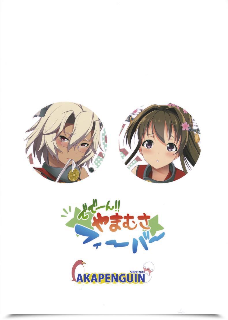 Doujin Dede-N!! Yamamusa Fever โดจินแปลไทย 35