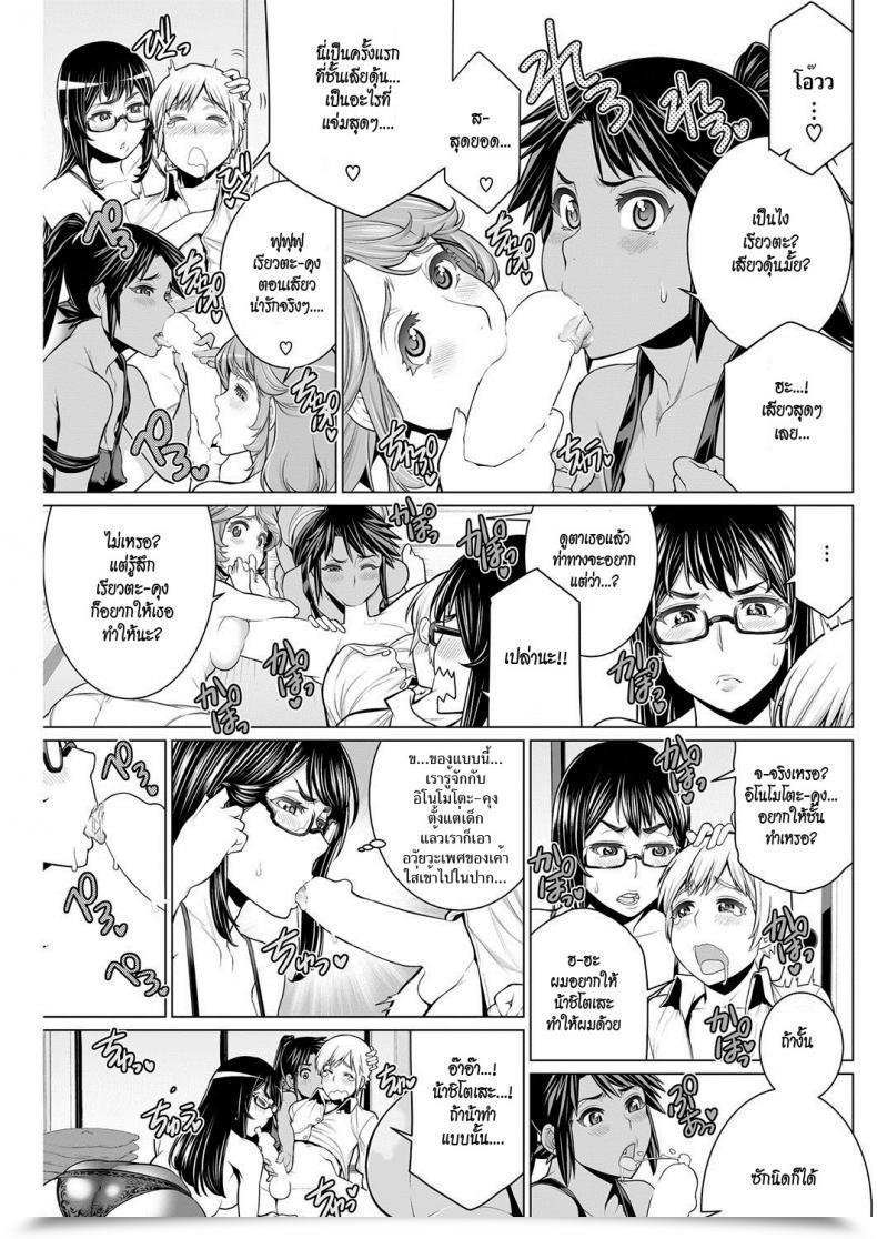 Doujin Minamida Usuke Dokidoki Chounaikai | Dokidoki Neighborhood Affiliation Comedian Hotmilk 2016-09 โดจินแปลไทย 25